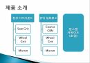 Element Six (De Beers Industrial Diamond) 드비어스 그룹 엘레멘트 식스 기업 분석 5페이지