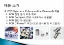 Element Six (De Beers Industrial Diamond) 드비어스 그룹 엘레멘트 식스 기업 분석 9페이지