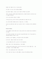 reading explorer3 unit 6-B  addicted to distraction 해석본 3페이지