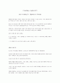 reading explorer3 unit 8-B  Highway of Dreams 해석본 1페이지
