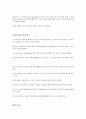 reading explorer3 unit 8-B  Highway of Dreams 해석본 2페이지