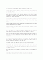 reading explorer3 unit 8-B  Highway of Dreams 해석본 3페이지