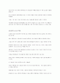 reading explorer3 unit 9-B  HIGH-FLYING HELPERS 해석본 2페이지
