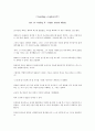 reading explorer3 unit 10-B  Inside animal Minds 해석본 1페이지