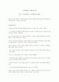 reading explorer3 unit 11-B Seeing the Light 해석본 1페이지