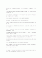 reading explorer3 unit 11-B Seeing the Light 해석본 2페이지