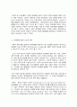 문제해결 기술의 개념과 요소 3페이지