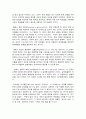 문제해결 기술의 개념과 요소 4페이지