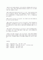 문제해결 기술의 개념과 요소 5페이지
