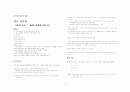 한글 맞춤법 (제 1장 총칙 ~ 제4장 형태에 관한 것) 1페이지