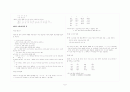 한글 맞춤법 (제 1장 총칙 ~ 제4장 형태에 관한 것) 2페이지
