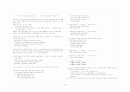 한글 맞춤법 (제 1장 총칙 ~ 제4장 형태에 관한 것) 9페이지
