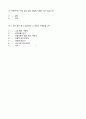 사업계획서 - 프로그램 기획서 - 남성 거리 노숙인의 자활 사업 18페이지