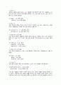 표준말의 재사정에 따르는 문제점 2페이지