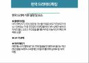 한국 드라마,한국드라마의 특징,한국 드라마의 영향력,드라마의 문제점,멜로 드라마,메디컬 드라마 4페이지