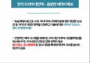 한국 드라마,한국드라마의 특징,한국 드라마의 영향력,드라마의 문제점,멜로 드라마,메디컬 드라마 24페이지