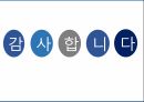 한일어업협상,어업협정의 내용,휘셔 유리 협상이론,레위키 협상이론,게임이론 24페이지