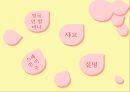 환상과 현실,사실을 가장한 환상,문학 이론을 소설화,형이상학적 주제,마술적 리얼리즘 5페이지
