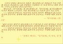 환상과 현실,사실을 가장한 환상,문학 이론을 소설화,형이상학적 주제,마술적 리얼리즘 7페이지