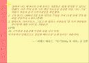 환상과 현실,사실을 가장한 환상,문학 이론을 소설화,형이상학적 주제,마술적 리얼리즘 9페이지