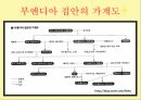 환상과 현실,사실을 가장한 환상,문학 이론을 소설화,형이상학적 주제,마술적 리얼리즘 13페이지