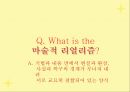 환상과 현실,사실을 가장한 환상,문학 이론을 소설화,형이상학적 주제,마술적 리얼리즘 15페이지