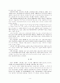 본인이 경험한 사회복지제도 4페이지