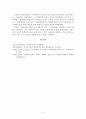 본인이 경험한 사회복지제도 5페이지