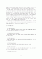 본인이 자주 사용하는 방어기제 2페이지