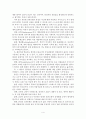 본인이 자주 사용하는 방어기제 4페이지