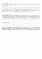 복막암(peritoneal cancer)케이스 스터디 9페이지