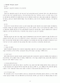 복막암(peritoneal cancer)케이스 스터디 10페이지
