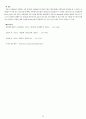 복막암(peritoneal cancer)케이스 스터디 35페이지