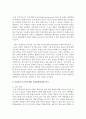 [여성복지론] 여성이 경험하는 생애주기에 따른 불평등과 위험 분석하기 7페이지