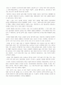 한강을 읽고 느낀 독후감 2페이지