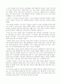 한강을 읽고 느낀 독후감 3페이지