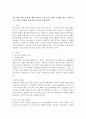 청소년기 발달 특성에 대해 알아보고 청소년기 발달 특성에 맞는 교육복지 프로그램을 어떻게 적용시킬 것인지 제시하시오. 2페이지