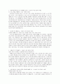 인천항만공사 자기소개서 자소서 1페이지