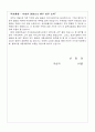평택시청 자기소개서 자소서 2페이지