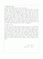 일반사무직, 공사, 공무원 지원시 자기소개서 2페이지