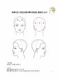 미용사(일반) 국가자격증 실기시험 과제별 기법정리 19페이지