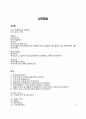 미용사(일반) 국가자격증 실기시험 과제별 기법정리 26페이지