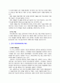 [학교사회복지론] 한국 학교사회복지 역사가 주는 함의는 무엇인지 토론해 봅시다. 3페이지