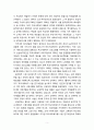 [학교사회복지론] 한국 학교사회복지 역사가 주는 함의는 무엇인지 토론해 봅시다. 5페이지