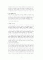 [노인복지론]고령 친화적 도시가 되기 위한 조건 연구 3페이지