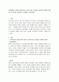 영유아들의 안전을 위해 영유아 교육기관과 가정과의 바람직한 협력에 대해 자신의 생각을 구체적으로 자세하게 나타내세요 2페이지