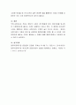 영유아들의 안전을 위해 영유아 교육기관과 가정과의 바람직한 협력에 대해 자신의 생각을 구체적으로 자세하게 나타내세요 4페이지
