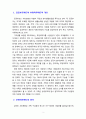 우리나라 공공부조제도에서 부양의무제도는 헌법이 규정하는 국가가 가지는 국민 생존의 보장의무를 가족에게 전가하는 독소조항인지 아니면 한국의 가족부양의 문화라는 미풍양속을 유지하기 위한 조치인지 각자 생각을 적으시오. [Go] 2페이지