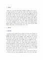 [정신건강론] 자신의 정신건강에 대해 서술하시오 2페이지
