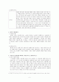 페미니즘 관점에서 본 영화분석(적과의 동침, 델마와 루이스) 2페이지